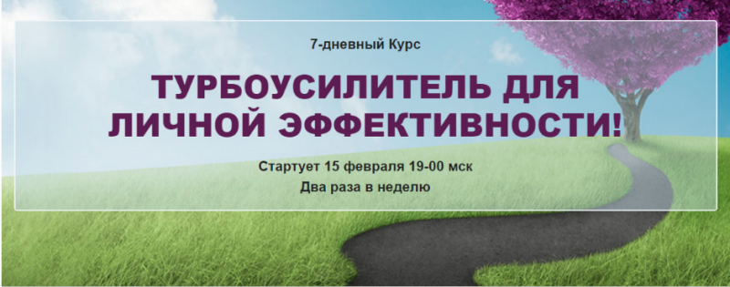 [Наталья Зубова] Турбоусилитель_0.png